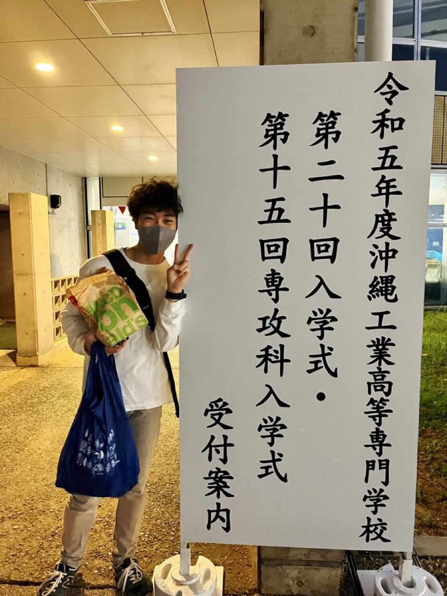 入学式