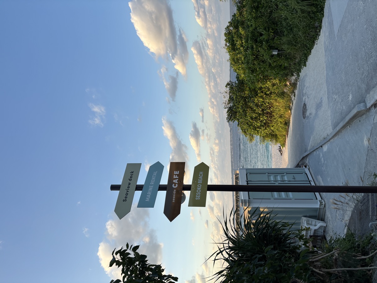 瀬底ビーチ