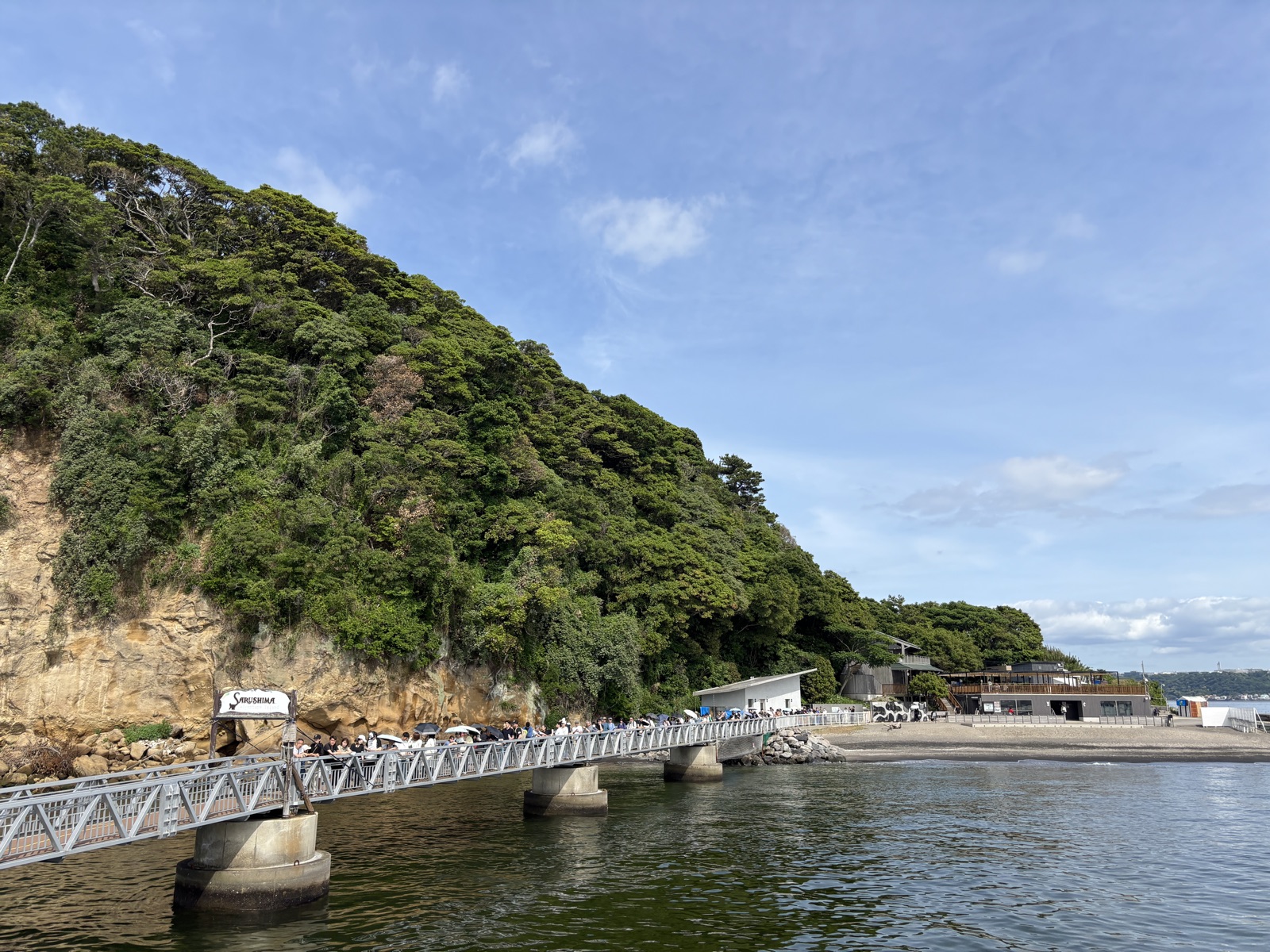 猿島へ渡る連絡橋